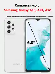 Защитное стекло Samsung Galaxy A13, A23, A12, стекло на самсунг галакси