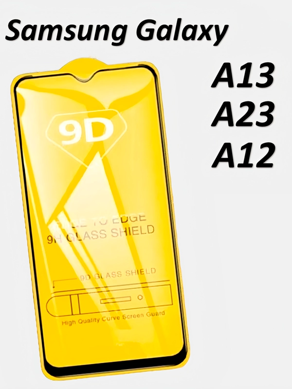 Защитное стекло Samsung Galaxy A13, A23, A12, стекло на самсунг галакси