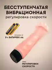 Белый вибратор фаллоимитатор, 2 вида, регулировка мощности, секс-игрушка фаллос, мастурбатор