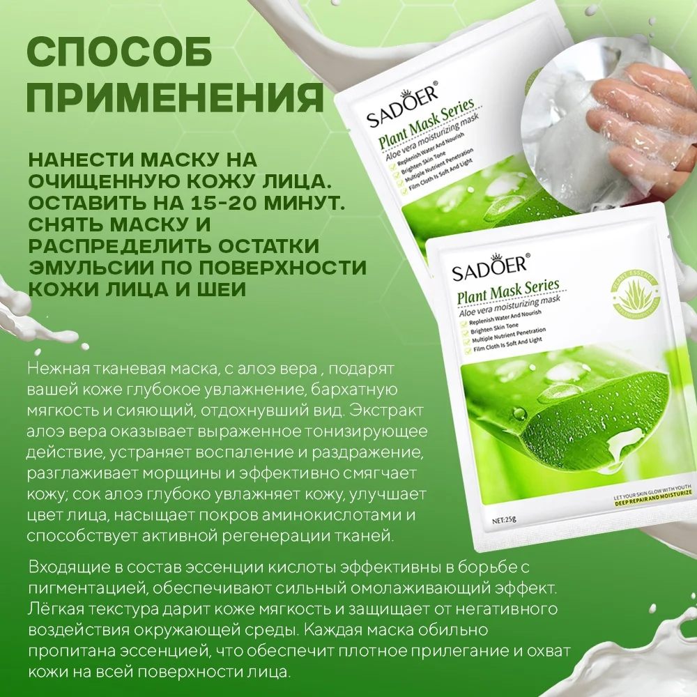 Подарочный набор тканевых масок для лица. Подарок девушке, маме, сестре, подруге