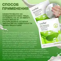 Подарочный набор тканевых масок для лица. Подарок девушке, маме, сестре, подруге