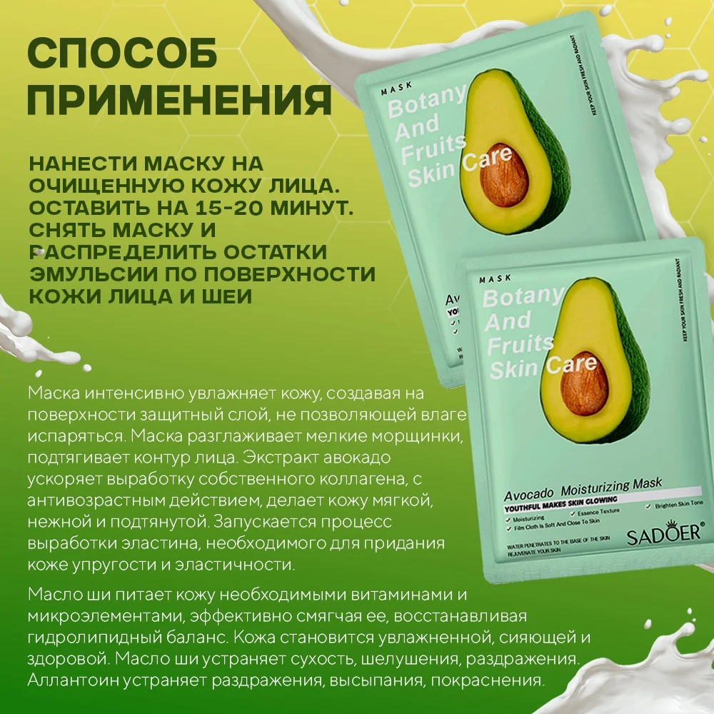 Подарочный набор тканевых масок для лица. Подарок девушке, маме, сестре, подруге