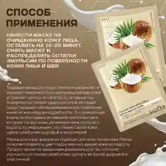 Подарочный набор тканевых масок для лица. Подарок девушке, маме, сестре, подруге