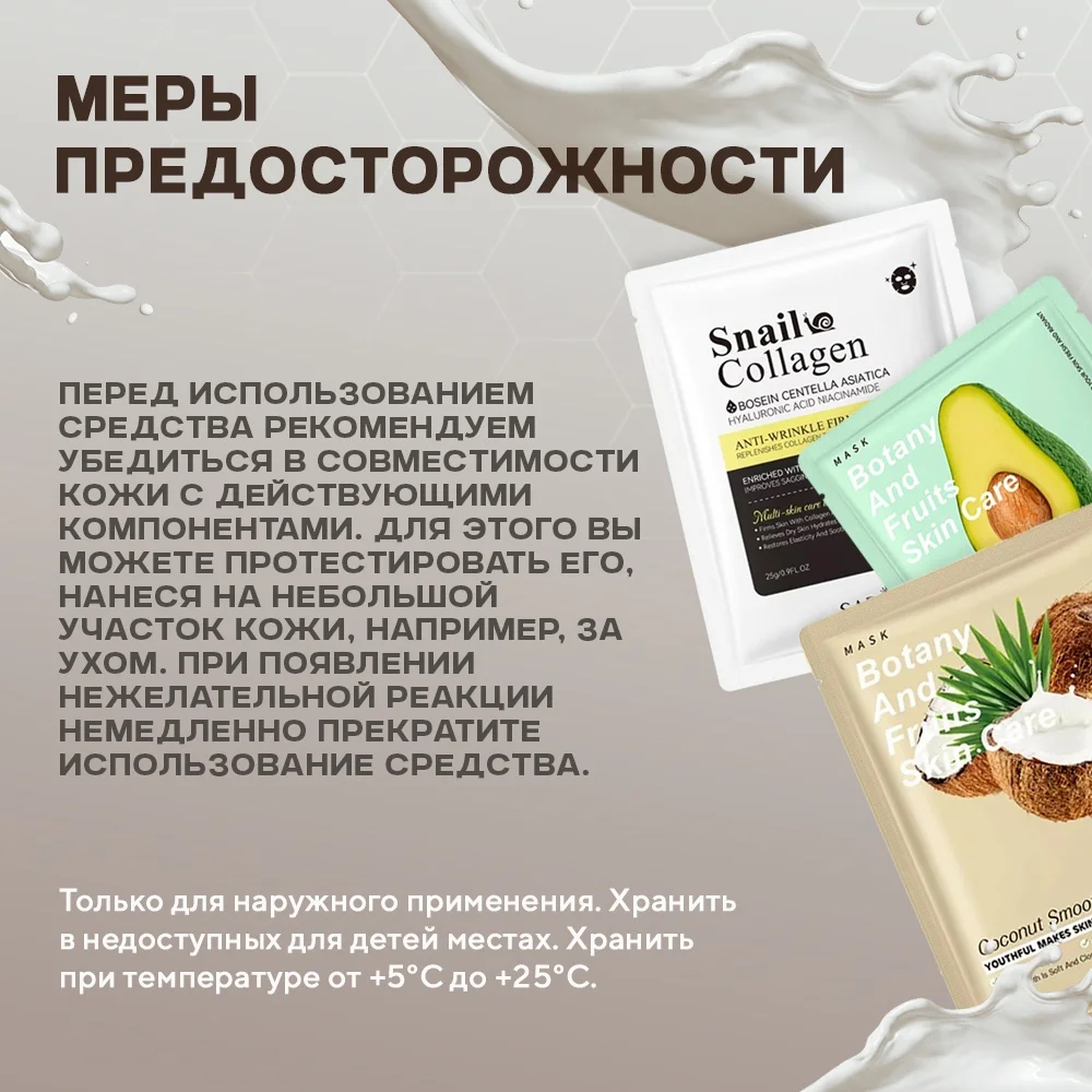 Подарочный набор тканевых масок для лица. Подарок девушке, маме, сестре, подруге