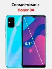Защитное стекло Honor 9A, стекло на хонор 9а