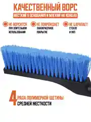 Синий щетка от снега автомобильная, со скребком для авто, щетка-сметка от снега для авто