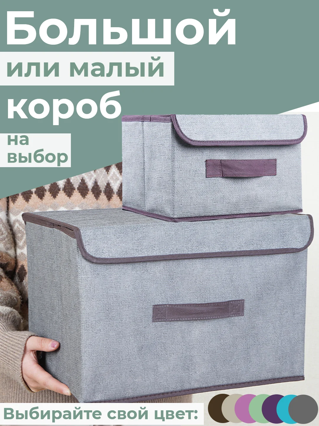 Серый кофр для хранения вещей, игрушек, белья, короб с крышкой, ящик для автомобиля и комнаты