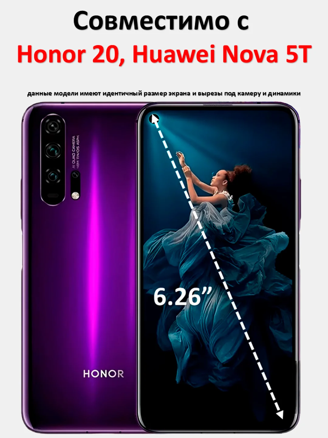 Защитное стекло Honor 20, Huawei Nova 5T, стекло на хонор 20