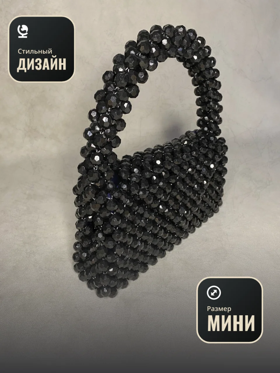 Черный сумка женская из бусин, ручной работы