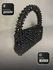 Черный сумка женская из бусин, ручной работы