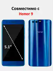 Защитное стекло Honor 9, стекло на хонор 9 черная рамка