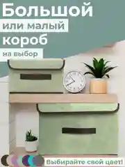 Зеленый кофр для хранения вещей, игрушек, белья, короб с крышкой, ящик для автомобиля и комнаты