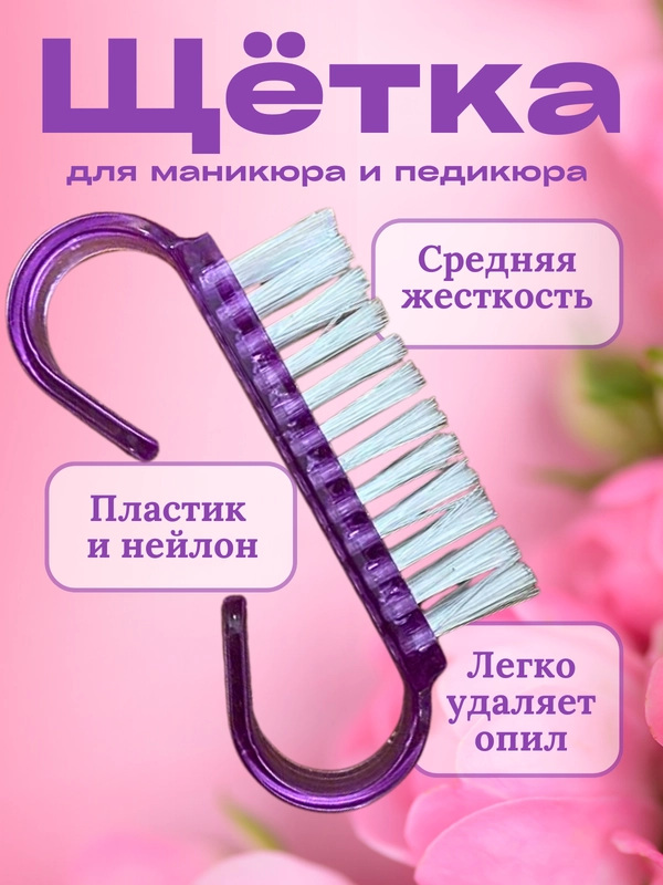 Щеточка-сметка маникюрная для ногтей, щетка от пыли, 1/25/50/100 штук