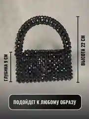 Черный сумка женская из бусин, ручной работы
