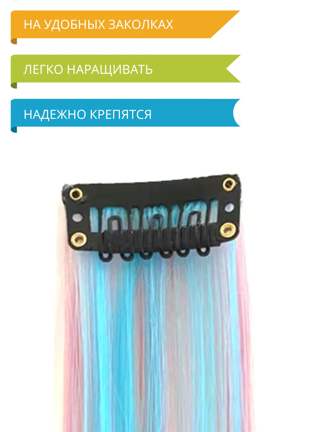 Накладные волосы пряди локоны для волос на заколках