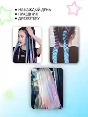 Накладные волосы пряди локоны для волос на заколках