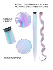 Накладные волосы пряди локоны для волос на заколках