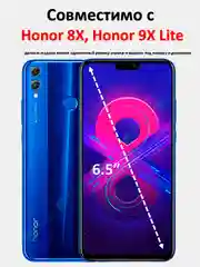 Защитное стекло Honor 8X, 9X Lite стекло на хонор 8х, 9х лайт