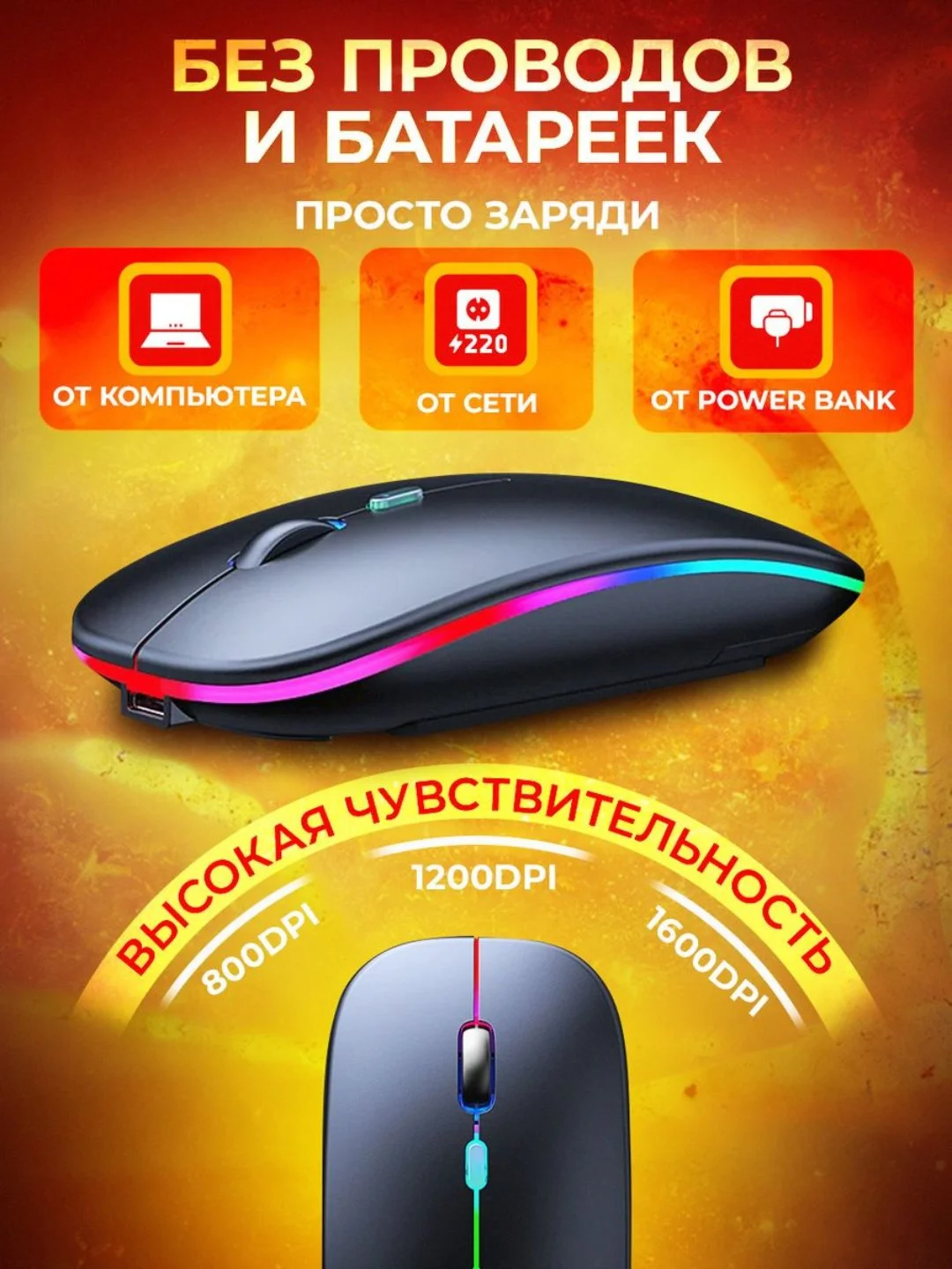 Черный мышь беспроводная игровая черная, бесшумная, с подсветкой, Bluetooth и USB подключением