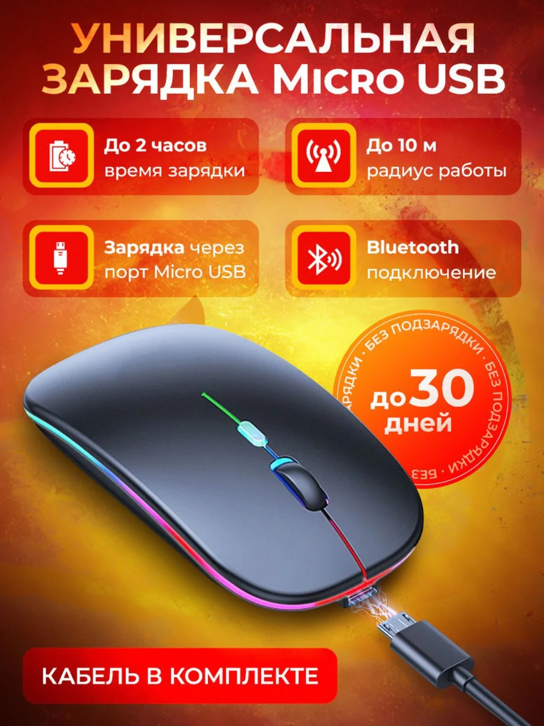 Черный мышь беспроводная игровая черная, бесшумная, с подсветкой, Bluetooth и USB подключением