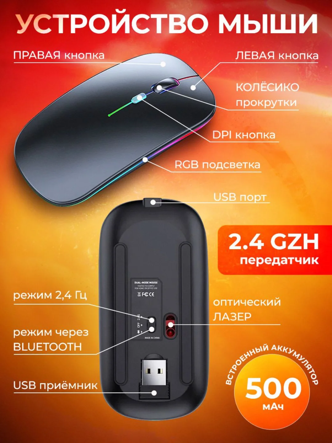Черный мышь беспроводная игровая черная, бесшумная, с подсветкой, Bluetooth и USB подключением