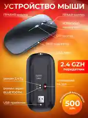 Черный мышь беспроводная игровая черная, бесшумная, с подсветкой, Bluetooth и USB подключением
