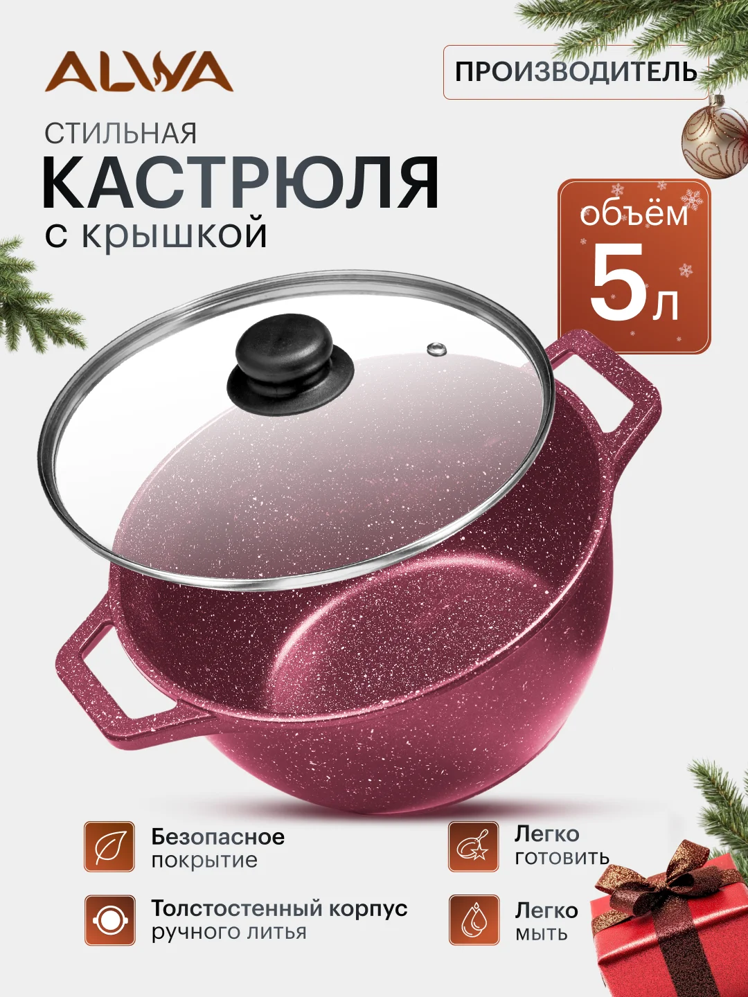 Бордовый кастрюля, 5 литров, с крышкой, литая, алюминиевая, мрамор, с антипригарным покрытием, эко