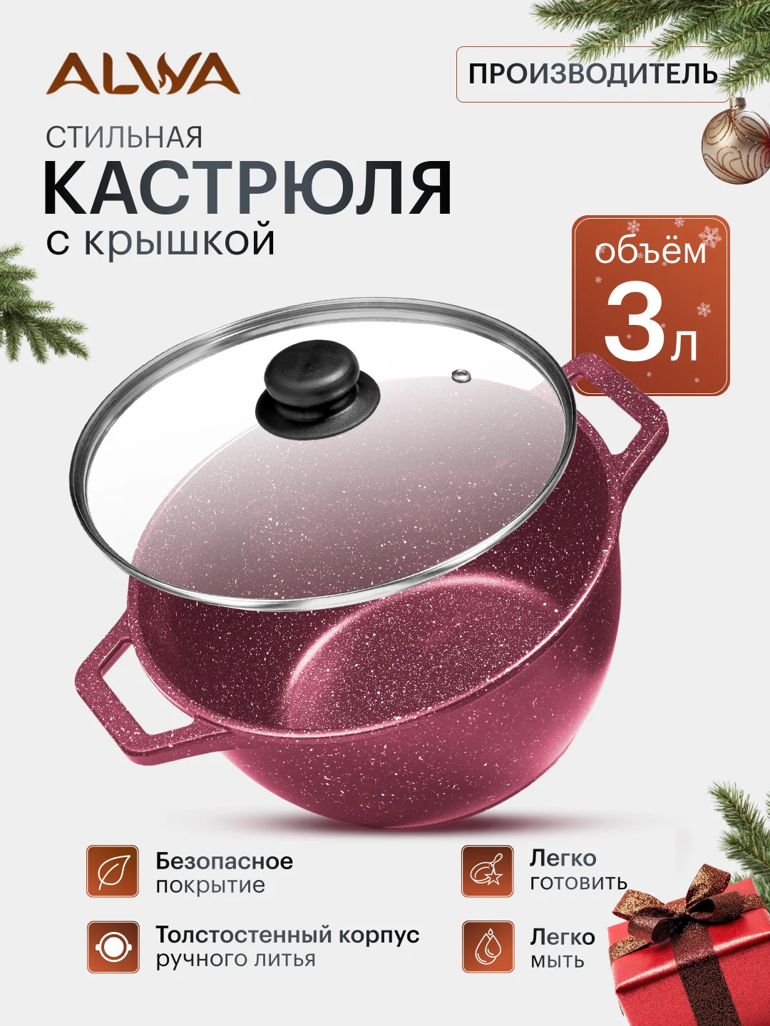 Кастрюля, 3 литра, с крышкой, литая, алюминиевая, мрамор, с антипригарным покрытием, эко