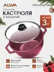 Кастрюля, 3 литра, с крышкой, литая, алюминиевая, мрамор, с антипригарным покрытием, эко