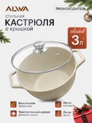 Кастрюля, 3 литра, с крышкой, литая, алюминиевая, мрамор, с антипригарным покрытием, эко