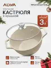 Кастрюля, 3 литра, с крышкой, литая, алюминиевая, мрамор, с антипригарным покрытием, эко