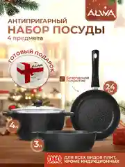 Набор посуды антипригарный Кастрюля 4л жаровня 26см сковорода 24см съемная ручка крышка