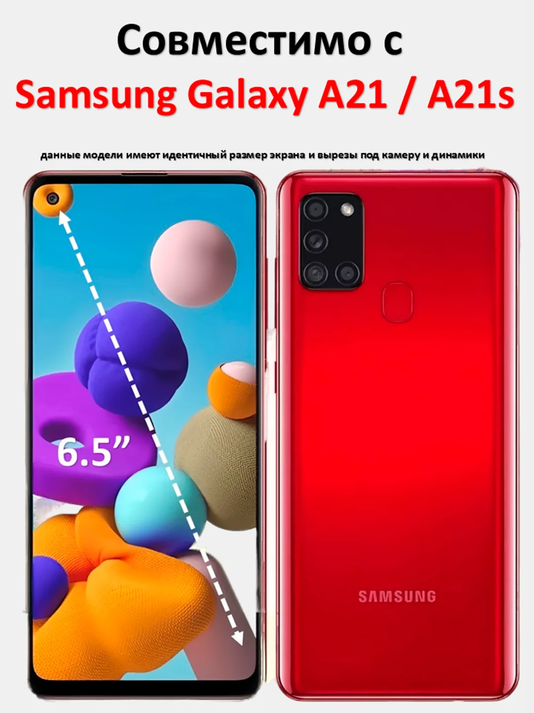 Защитное стекло Samsung Galaxy A21, Samsung Galaxy A21S , стекло на самсунг а21 s