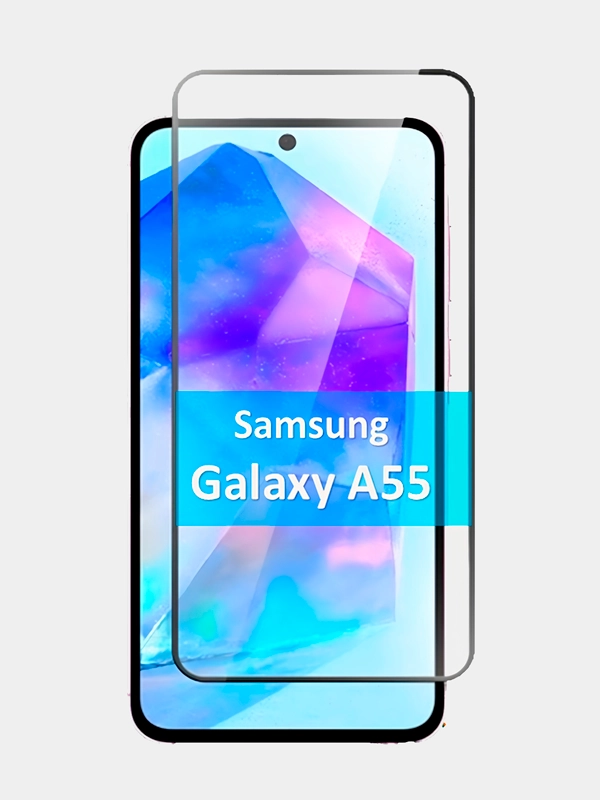 Защитное стекло Samsung Galaxy A55, стекло на самсунг а 55
