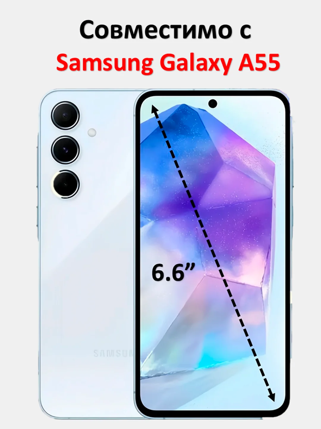Защитное стекло Samsung Galaxy A55, стекло на самсунг а 55
