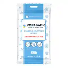 Влажные салфетки детские