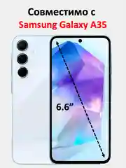 Защитное стекло Samsung Galaxy A35, стекло на самсунг а35