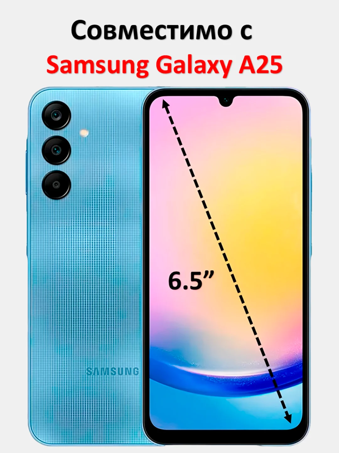 Защитное стекло Samsung Galaxy A25, стекло на самсунг а 25