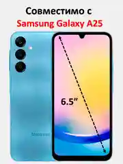 Защитное стекло Samsung Galaxy A25, стекло на самсунг а 25
