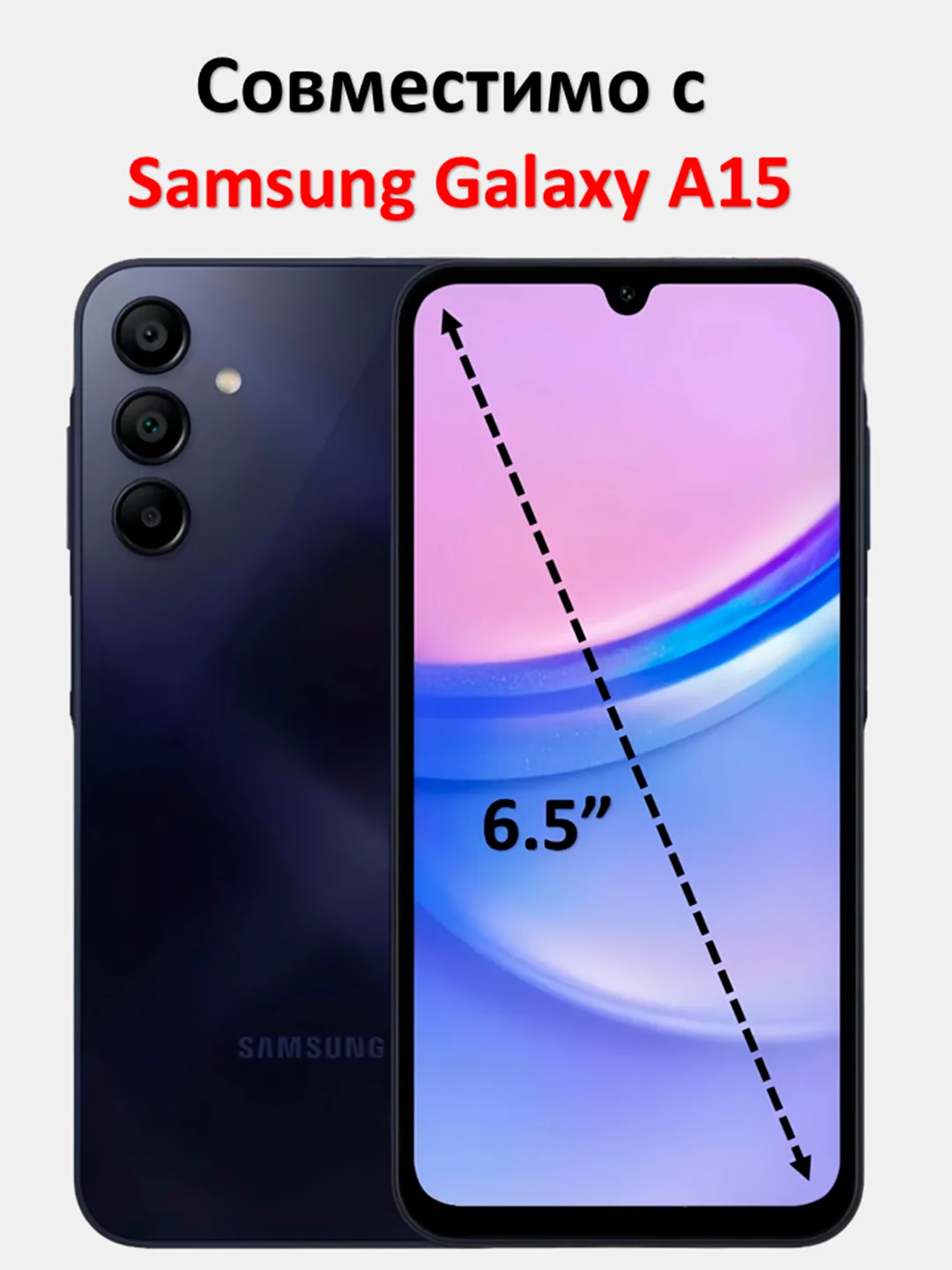 Защитное стекло Samsung Galaxy A15, стекло на самсунг а 15
