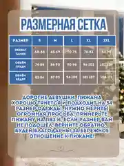 Белый пижама женская лапша, шорты кофта с длинным рукавом подарок на новый год