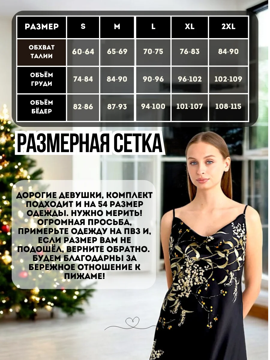 Черный халат женский с сорочкой, пижама ночная женская шелковая подарок на новый год