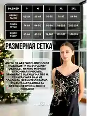 Черный халат женский с сорочкой, пижама ночная женская шелковая подарок на новый год