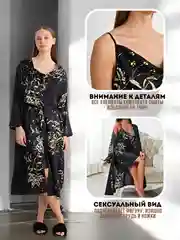 Черный халат женский с сорочкой, пижама ночная женская шелковая подарок на новый год