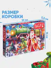 Пазл новогодний, 260 элементов