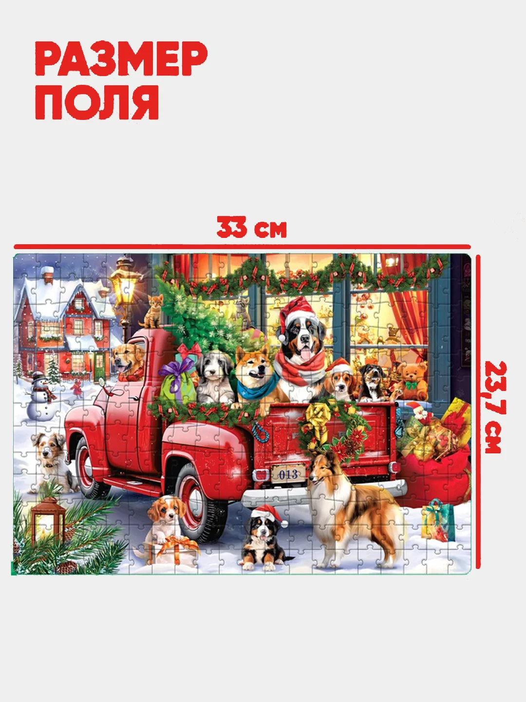 Красный пазл новогодний, 260 элементов