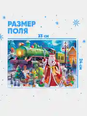 Синий пазл новогодний, 260 элементов