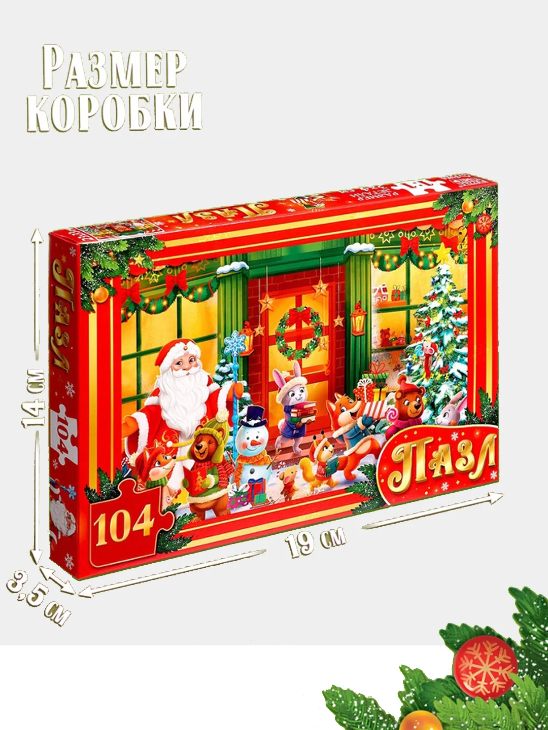 Пазл новогодний "Сказочный праздник", 104 элемента