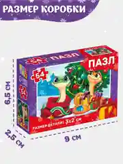 Пазл "Новогодний праздник змеек", 54 элемента
