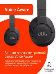 Наушники беспроводные JBL Tune T710BT